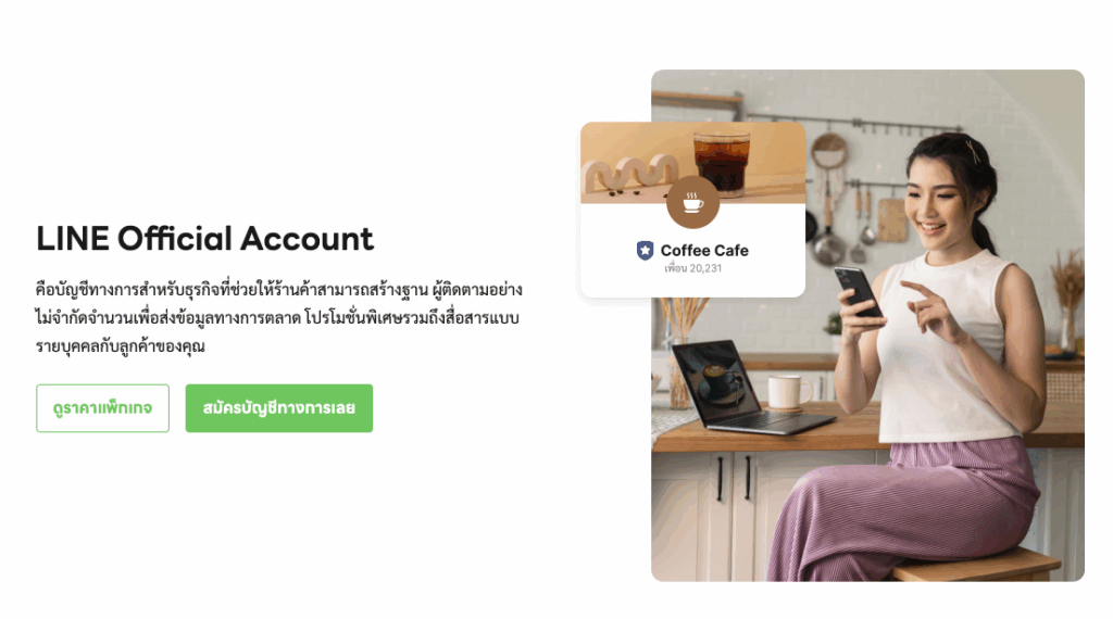 LINE Official Account